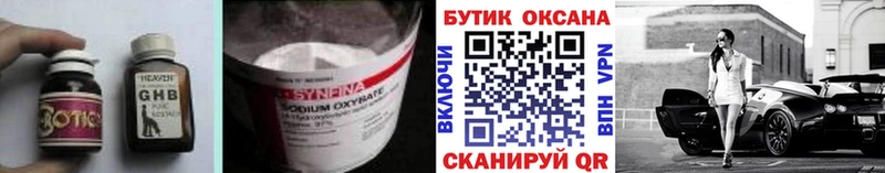 купить цена Саки блэк спрут онион БУТИРАТ оксибутират