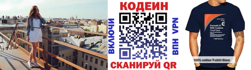 Кодеиновый сироп Lean напиток Lean (лин)  Саки 
