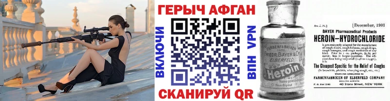 ГЕРОИН хмурый где можно купить Саки