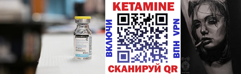 Кетамин ketamine  Саки 