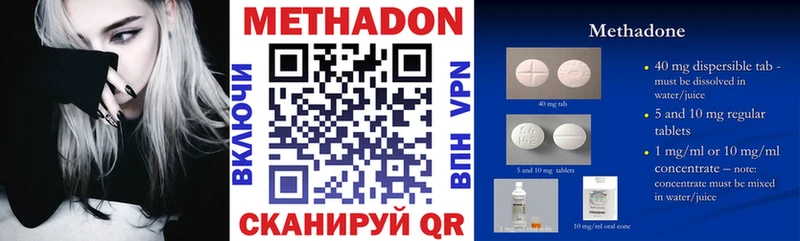 купить наркотики цена  ОМГ ОМГ tor  МЕТАДОН мёд  Саки 